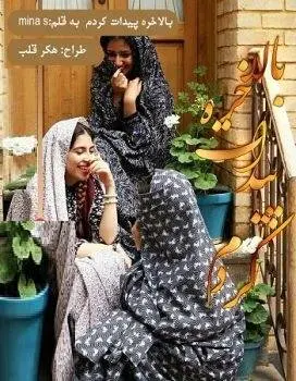 دانلود pdf رمان بالاخره پیدات کردم