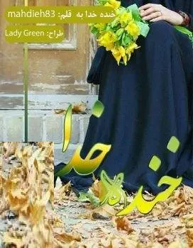 دانلود pdf رمان خنده خدا