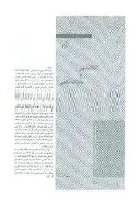 دانلود pdf کتاب کلان شهر رایگان