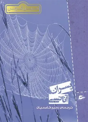 دانلود pdf کتاب پسران آنانسی نیل گیمن