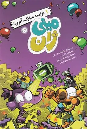 دانلود pdf کتاب تولدت مبارک آنری الکساندرا لاروشل