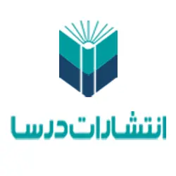 درسا 
