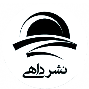 نشر داهی