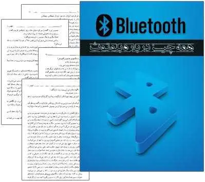 دانلود pdf کتاب همه چیز درباره Bluetooth سهراب نیازی رایگان