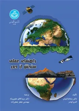 دانلود pdf کتاب راهنمای عملی سنجش از دور سامانتا لوندر