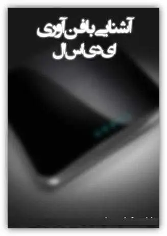 دانلود pdf کتاب آشنایی با فن آوری ADSL رایگان