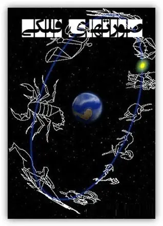 دانلود pdf کتاب صورت های فلکی بهمراه تصویر رایگان