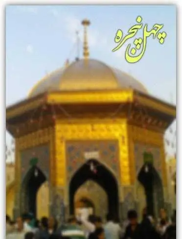 دانلود pdf رمان چهل پنجره طاهره ایبد رایگان