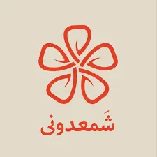  شمعدونی 
