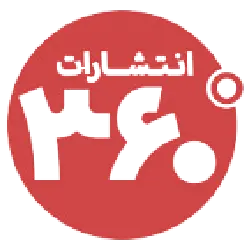  360 درجه 