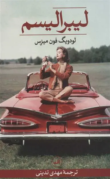 دانلود pdf کتاب لیبرالیسم لودویگ فون میزس