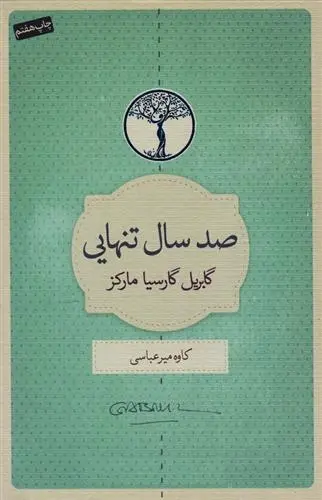 دانلود pdf کتاب صد سال تنهایی گابریل گارسیا مارکز