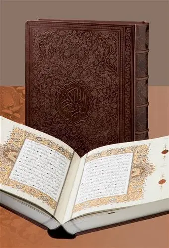 دانلود pdf کتاب قرآن کریم (چرم)