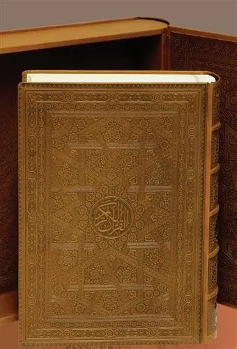 دانلود pdf کتاب قرآن کریم (طرح چرم)