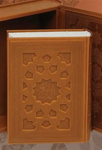 دانلود pdf کتاب قرآن کریم (وزیری با کاغذ معطر)