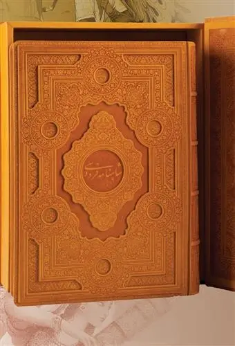 دانلود pdf کتاب شاهنامه فردوسی (نگارگری استاد آقامیری)