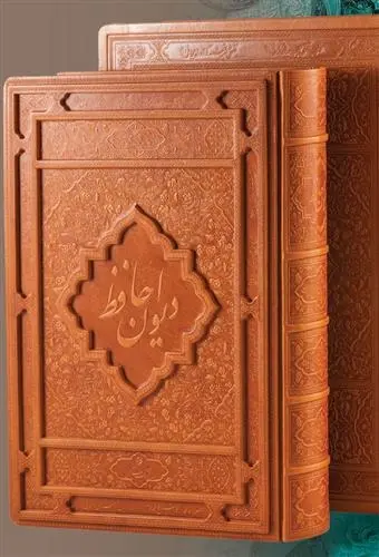 دانلود pdf کتاب دیوان حافظ (چرم رحلی)
