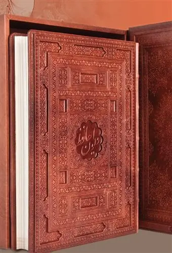 دانلود pdf کتاب دیوان حافظ (چرم رحلی کوچک)