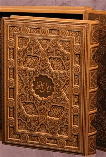 دانلود pdf کتاب دیوان حافظ (طرح چرم)