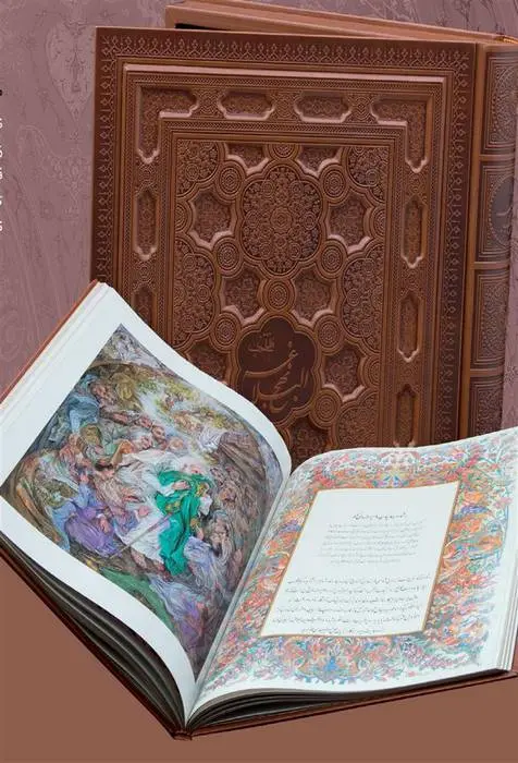 دانلود pdf کتاب منتخب نهج البلاغه