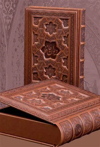 دانلود pdf کتاب دیوان حافظ (وزیری با کاغذ معطر)