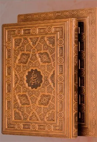 دانلود pdf کتاب رباعیات خیام (به اهتمام پرفسور صادقی)