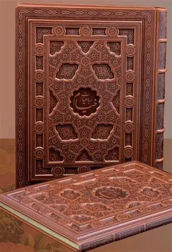 دانلود pdf کتاب رباعیات خیام (طرح چرم - کاغذ معطر)