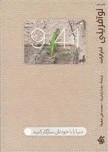 دانلود pdf کتاب نوآفرینی آدام گرانت