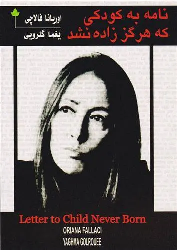 دانلود pdf کتاب نامه به کودکی که هرگز زاده نشد اوریانا فالاچی