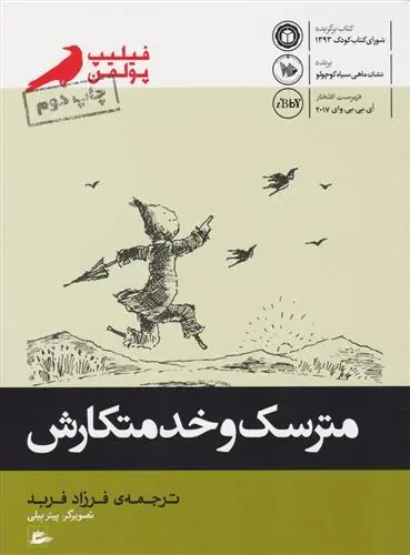 دانلود pdf کتاب مترسک و خدمتکارش فیلیپ پولمن