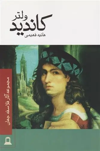 دانلود pdf کتاب کاندید ولتر