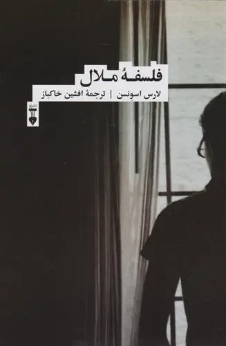 دانلود pdf کتاب فلسفه ملال لارس اسوندسن