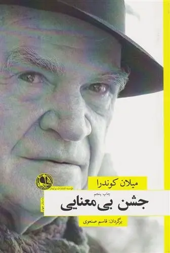 دانلود pdf کتاب جشن بی معنایی میلان کوندرا