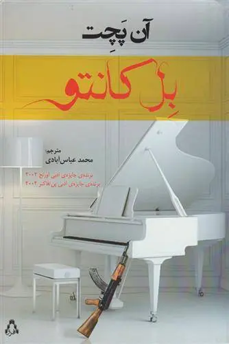 دانلود pdf کتاب بل کانتو آن پچت