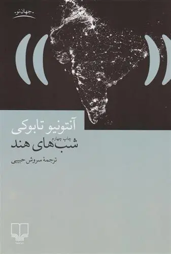 دانلود pdf کتاب شب های هند آنتونیو تابوکی