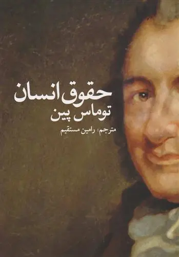 دانلود pdf کتاب حقوق انسان توماس پین
