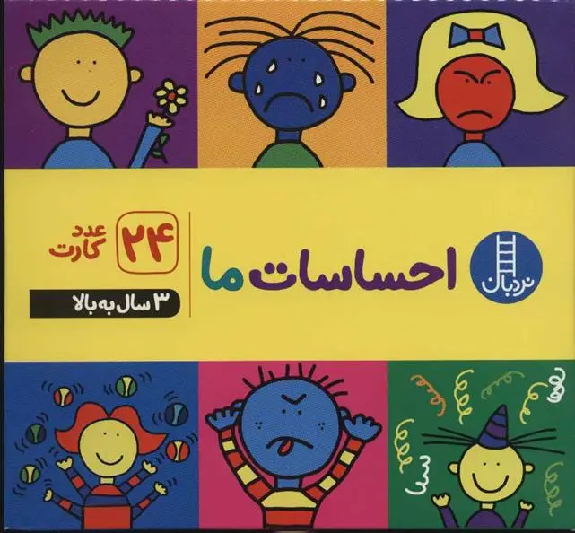 دانلود pdf کتاب فلش کارت احساسات ما تاد پار