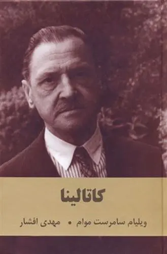 دانلود pdf کتاب کاتالینا ویلیام سامرست موآم