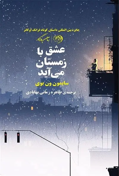 دانلود pdf کتاب عشق با زمستان می آید سایمون ون بوی
