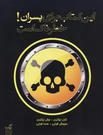 دانلود pdf کتاب این برای پسران خطرناک است گان ایگلدن