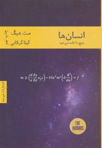 دانلود pdf کتاب انسان ها مت هیگ