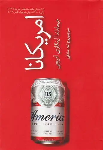 دانلود pdf کتاب امریکانا چیماماندا انگزی آدیچی