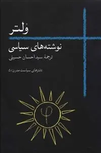 دانلود pdf کتاب نوشته های سیاسی ولتر