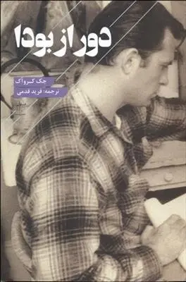 دانلود pdf کتاب دور از بودا جک کروآک
