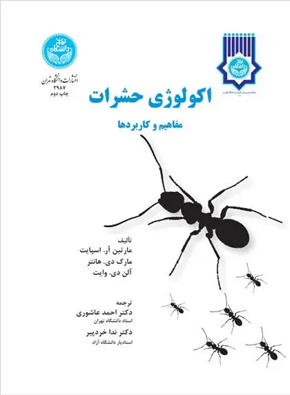 دانلود pdf کتاب اکولوژی حشرات 