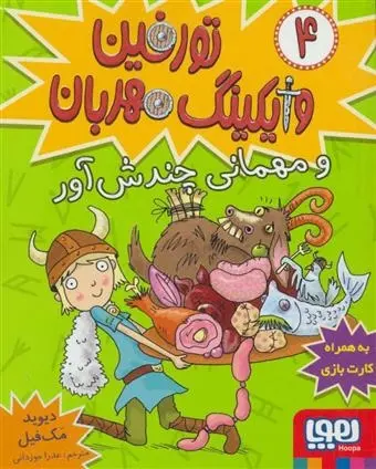 دانلود pdf کتاب تورفین، وایکینگ مهربان 4 دیوید مک فیل