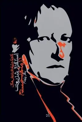 دانلود pdf کتاب استقرار شریعت در مذهب مسیح گئورگ ویلهلم فریدریش هگل