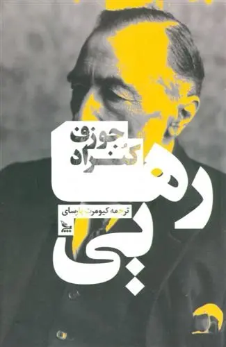 دانلود pdf کتاب رهایی جوزف کنراد