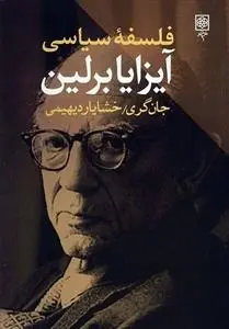 دانلود pdf کتاب فلسفه سیاسی آیزایا برلین جان نیکولاس گری
