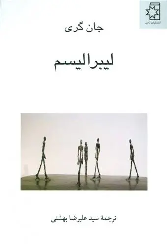 دانلود pdf کتاب لیبرالیسم جان نیکولاس گری